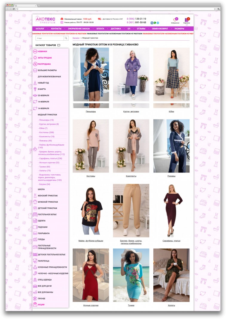 Wholesale and retail online store